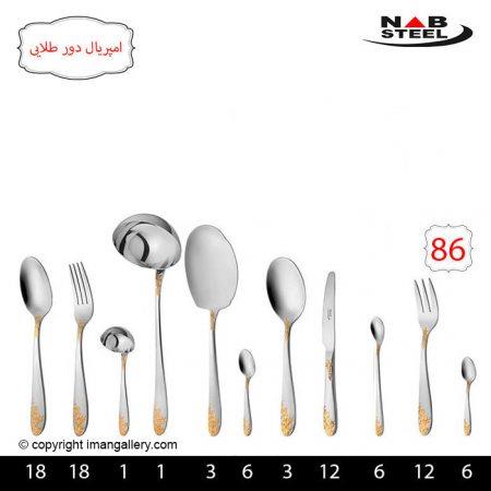 سرویس 86 پارچه مارک ناب استیل طرح امپریال دور طلایی 18 نفره + جعبه چوبی